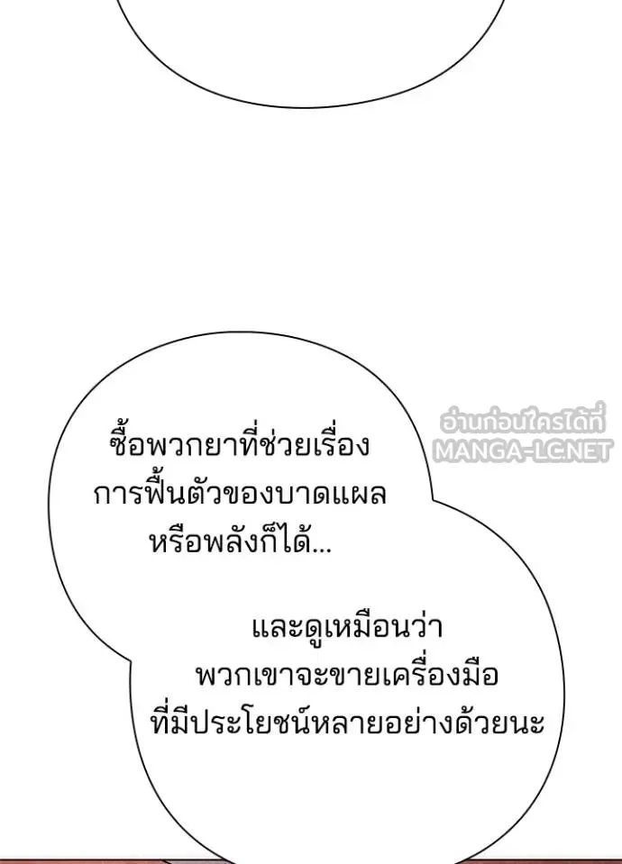 Night of the Ogre คืนแห่งโทแกบี ตอนที่ 59 หน้า 123