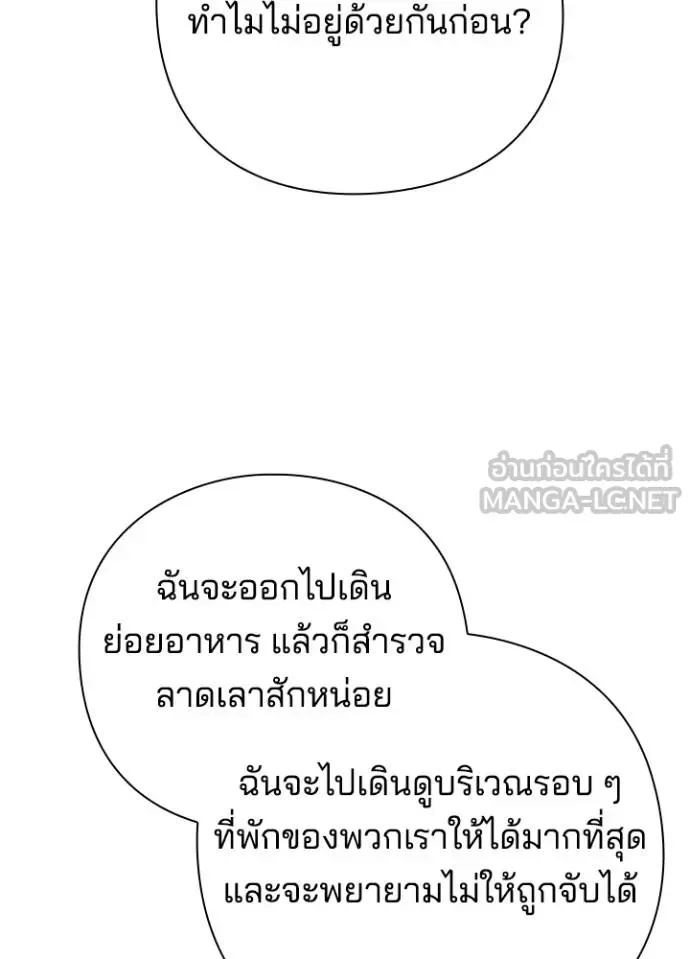 Night of the Ogre คืนแห่งโทแกบี ตอนที่ 59 หน้า 125