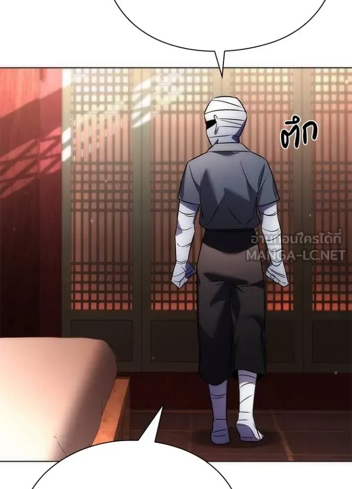 Night of the Ogre คืนแห่งโทแกบี ตอนที่ 59 หน้า 126