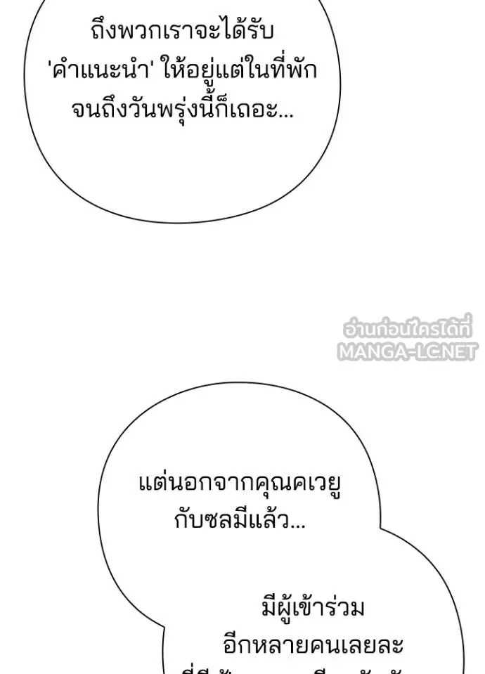Night of the Ogre คืนแห่งโทแกบี ตอนที่ 59 หน้า 127