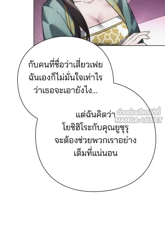 Night of the Ogre คืนแห่งโทแกบี ตอนที่ 59 หน้า 129