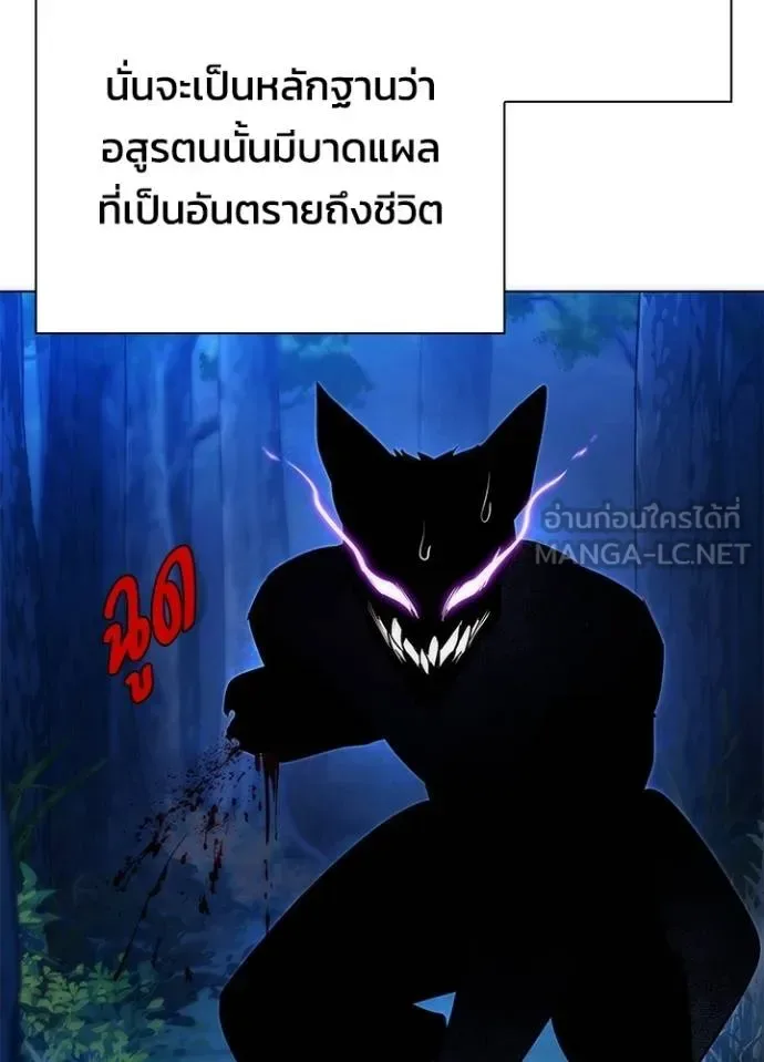 Night of the Ogre คืนแห่งโทแกบี ตอนที่ 59 หน้า 13