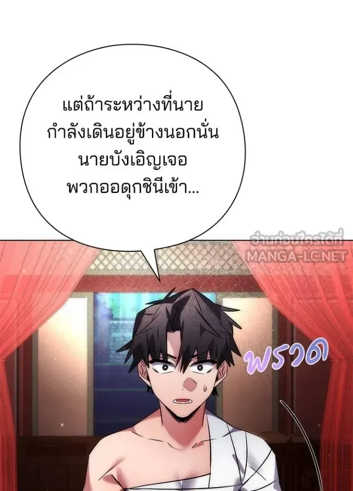 Night of the Ogre คืนแห่งโทแกบี ตอนที่ 59 หน้า 130