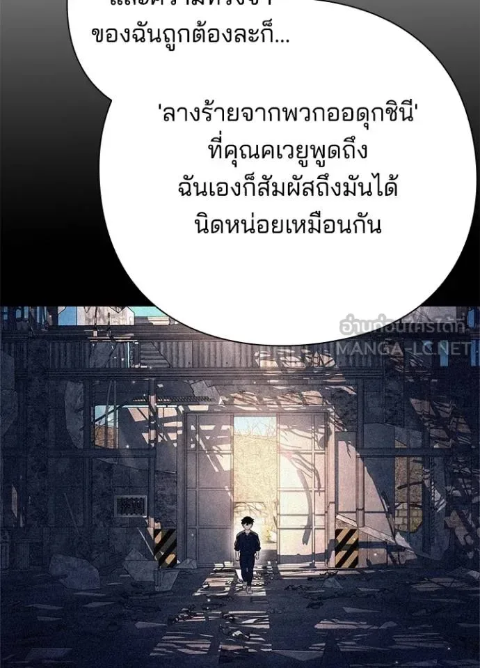 Night of the Ogre คืนแห่งโทแกบี ตอนที่ 59 หน้า 132
