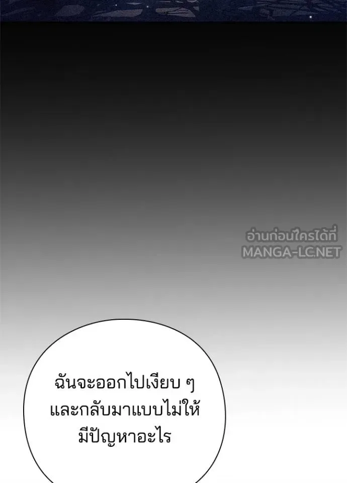 Night of the Ogre คืนแห่งโทแกบี ตอนที่ 59 หน้า 133