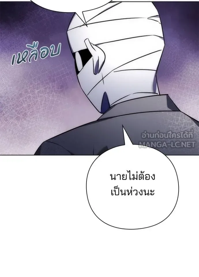 Night of the Ogre คืนแห่งโทแกบี ตอนที่ 59 หน้า 134