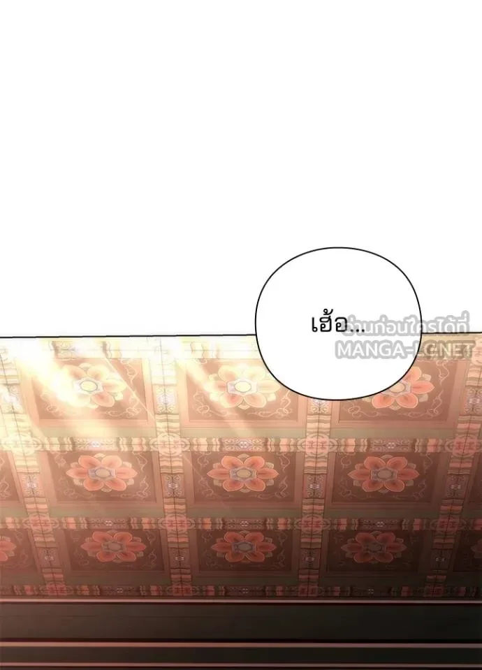 Night of the Ogre คืนแห่งโทแกบี ตอนที่ 59 หน้า 141