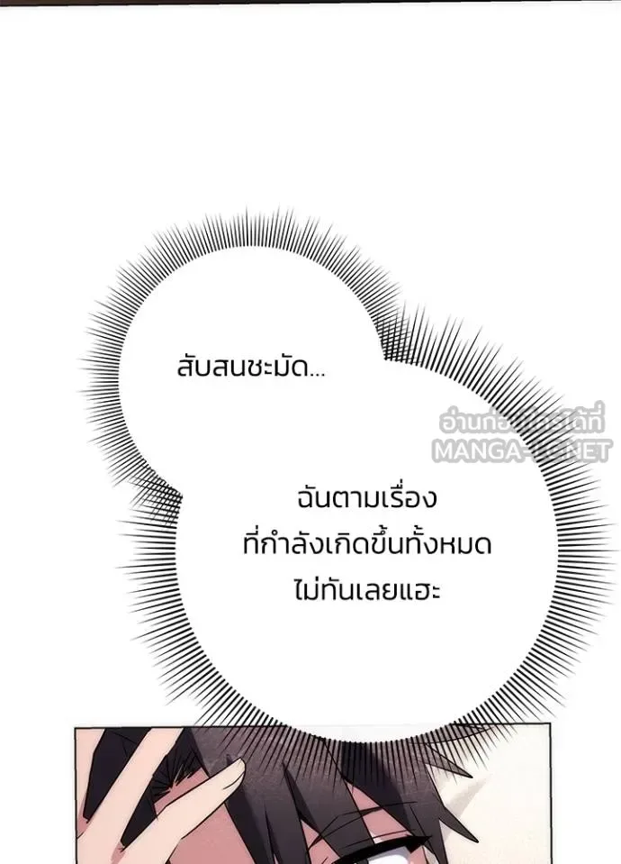 Night of the Ogre คืนแห่งโทแกบี ตอนที่ 59 หน้า 142