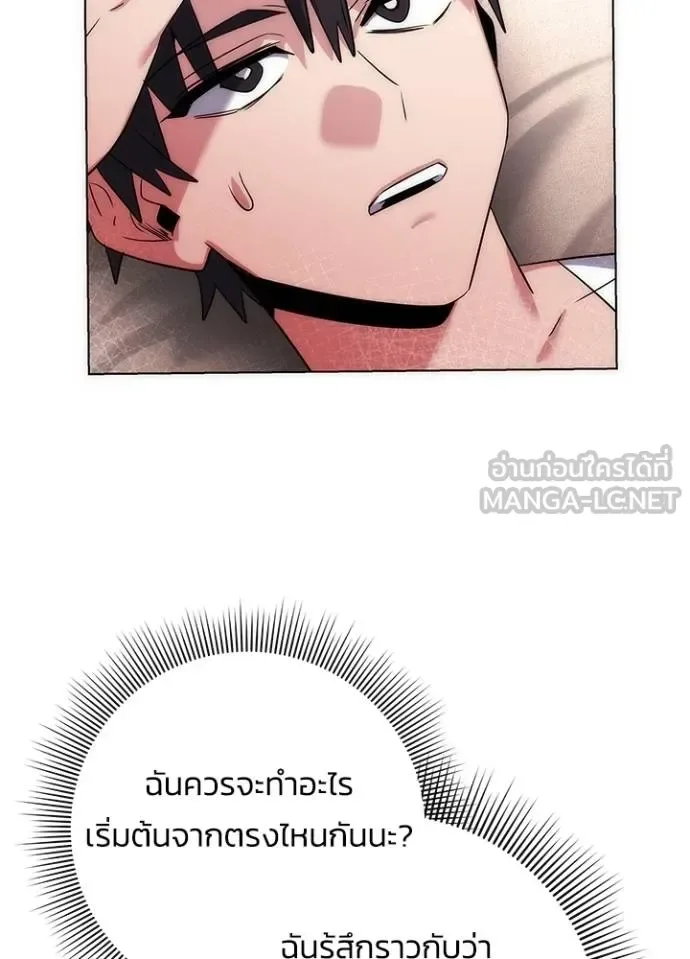 Night of the Ogre คืนแห่งโทแกบี ตอนที่ 59 หน้า 143