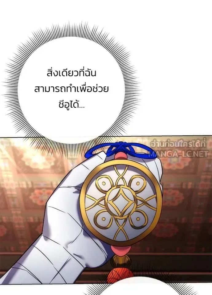 Night of the Ogre คืนแห่งโทแกบี ตอนที่ 59 หน้า 145