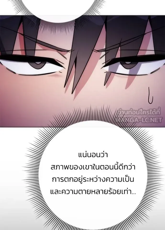 Night of the Ogre คืนแห่งโทแกบี ตอนที่ 59 หน้า 15