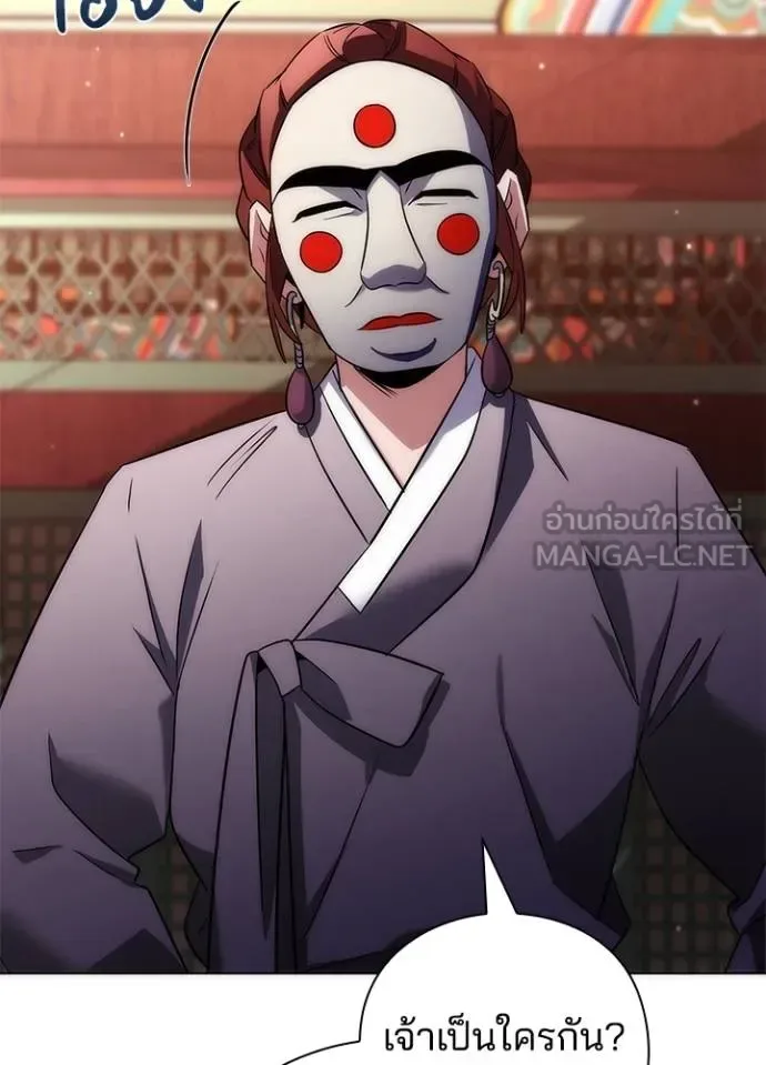 Night of the Ogre คืนแห่งโทแกบี ตอนที่ 59 หน้า 160