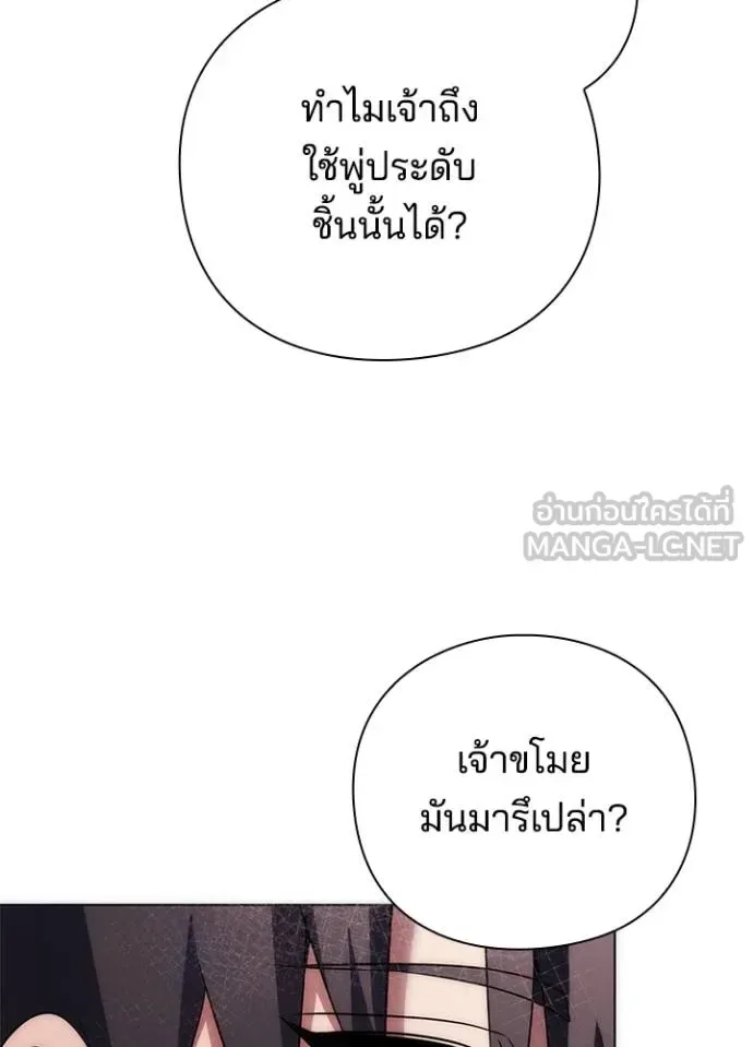 Night of the Ogre คืนแห่งโทแกบี ตอนที่ 59 หน้า 161
