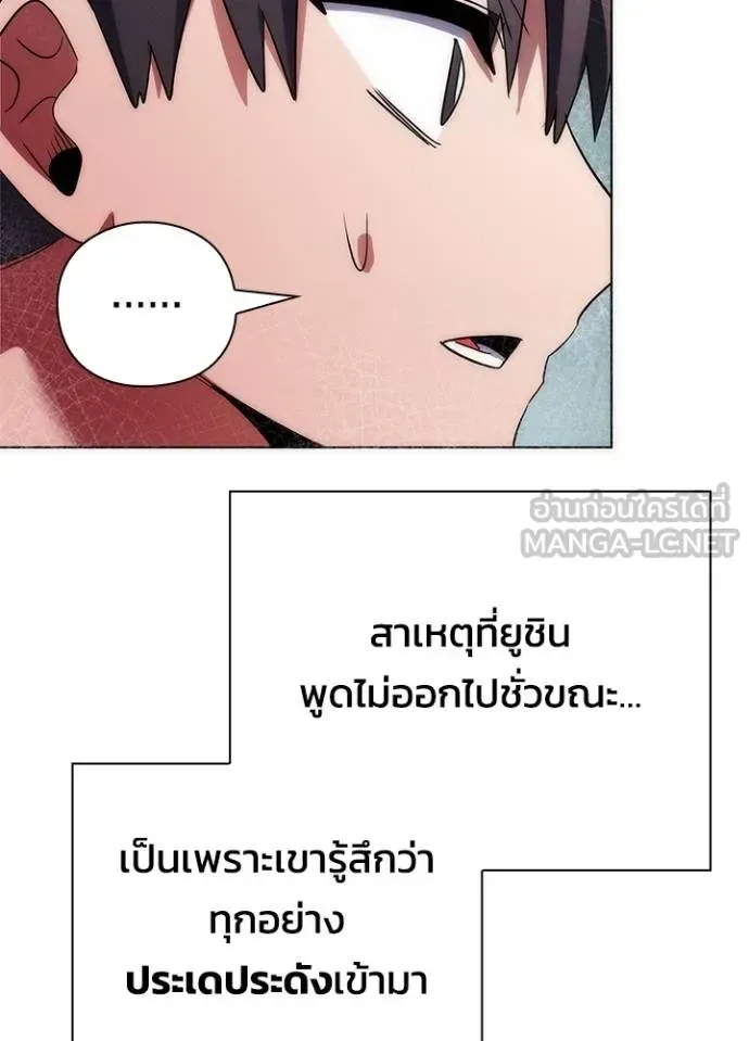 Night of the Ogre คืนแห่งโทแกบี ตอนที่ 59 หน้า 162