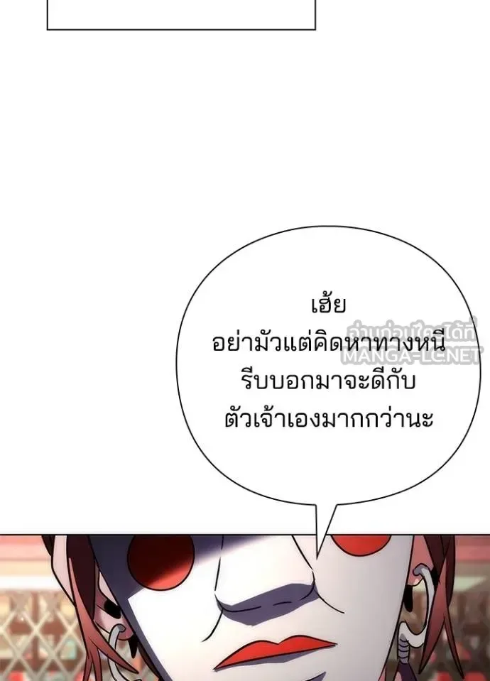 Night of the Ogre คืนแห่งโทแกบี ตอนที่ 59 หน้า 163