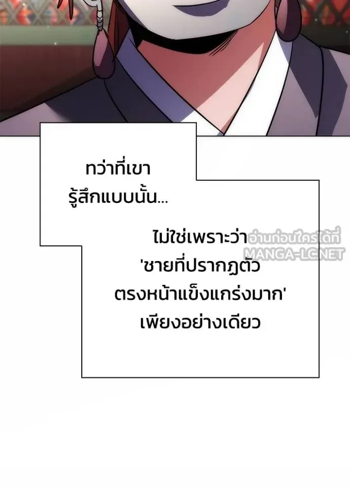 Night of the Ogre คืนแห่งโทแกบี ตอนที่ 59 หน้า 164