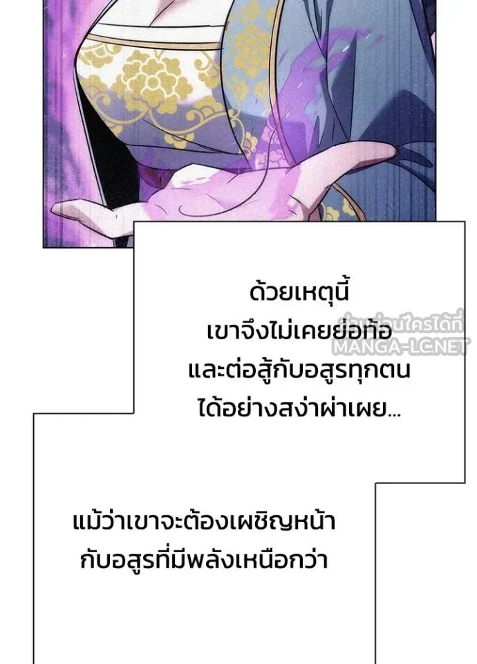 Night of the Ogre คืนแห่งโทแกบี ตอนที่ 59 หน้า 166