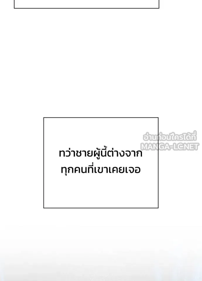 Night of the Ogre คืนแห่งโทแกบี ตอนที่ 59 หน้า 167