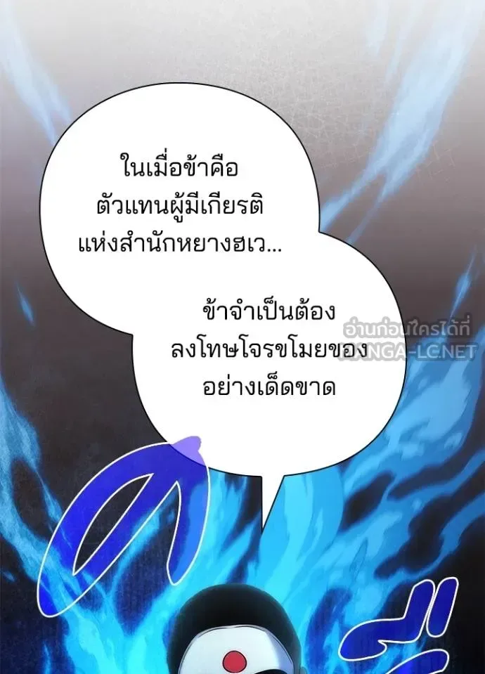Night of the Ogre คืนแห่งโทแกบี ตอนที่ 59 หน้า 168