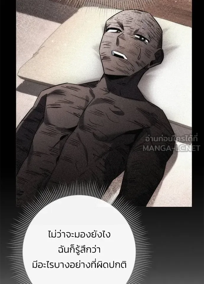 Night of the Ogre คืนแห่งโทแกบี ตอนที่ 59 หน้า 17