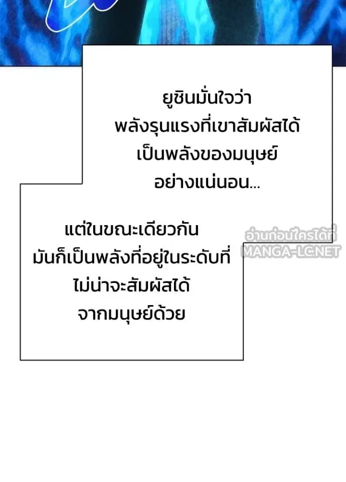 Night of the Ogre คืนแห่งโทแกบี ตอนที่ 59 หน้า 170