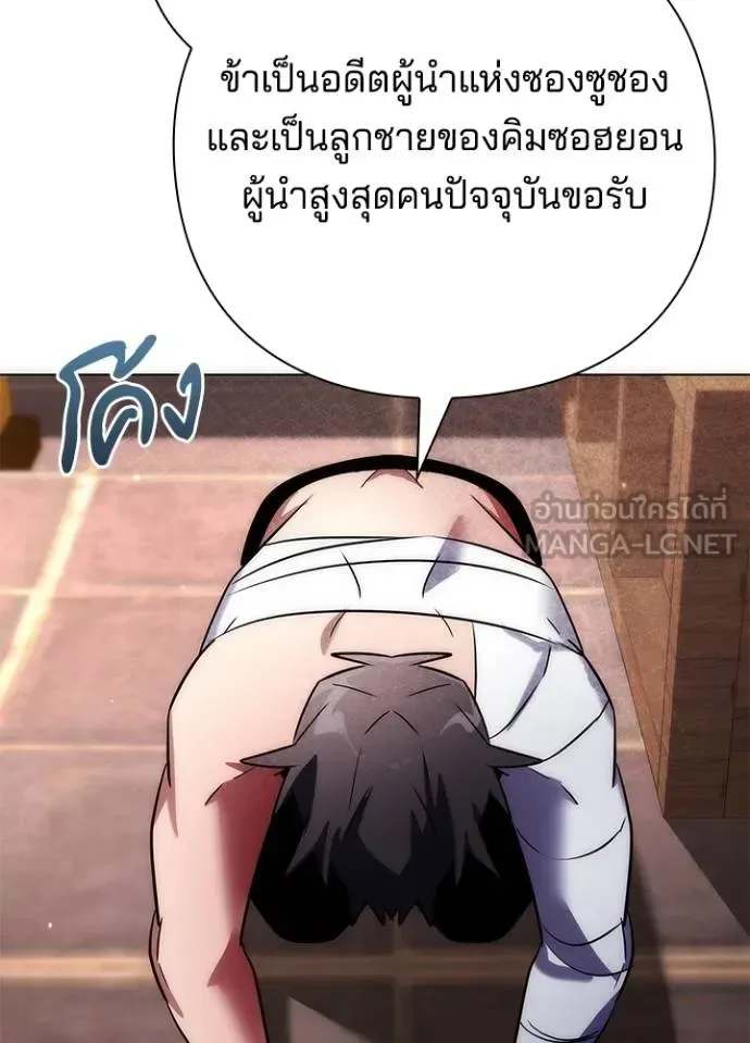 Night of the Ogre คืนแห่งโทแกบี ตอนที่ 59 หน้า 175