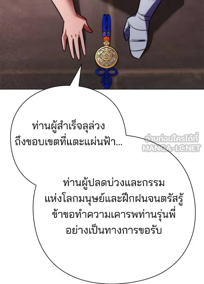 Night of the Ogre คืนแห่งโทแกบี ตอนที่ 59 หน้า 176