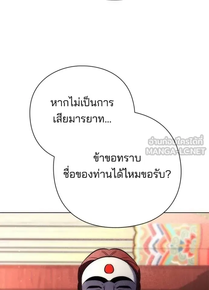Night of the Ogre คืนแห่งโทแกบี ตอนที่ 59 หน้า 177