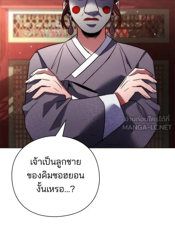 Night of the Ogre คืนแห่งโทแกบี ตอนที่ 59 หน้า 178