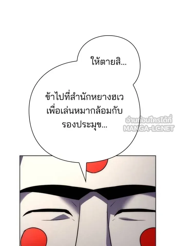 Night of the Ogre คืนแห่งโทแกบี ตอนที่ 59 หน้า 179
