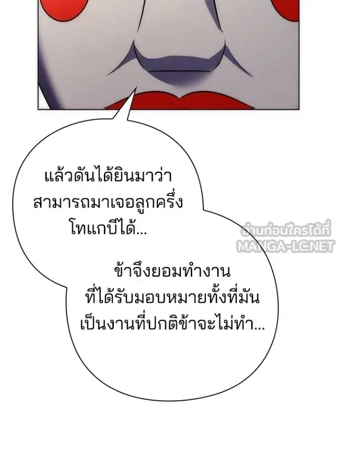 Night of the Ogre คืนแห่งโทแกบี ตอนที่ 59 หน้า 180