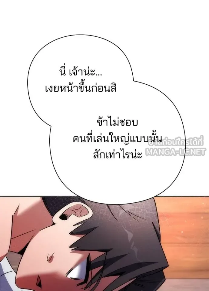 Night of the Ogre คืนแห่งโทแกบี ตอนที่ 59 หน้า 181