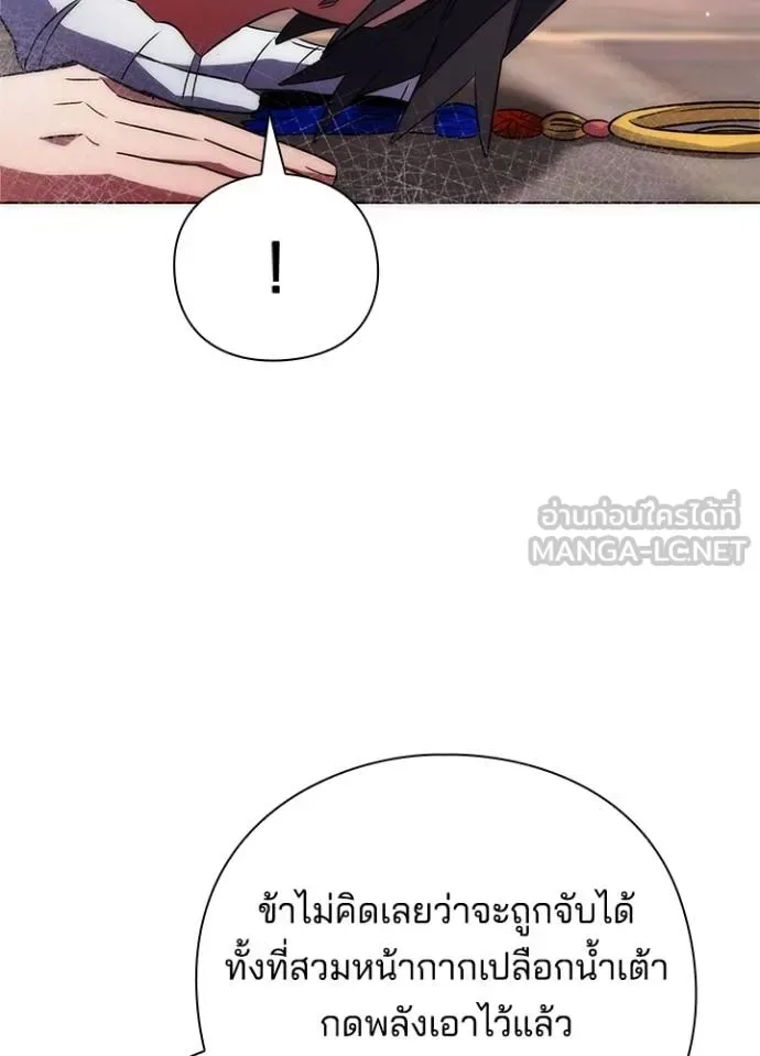 Night of the Ogre คืนแห่งโทแกบี ตอนที่ 59 หน้า 182