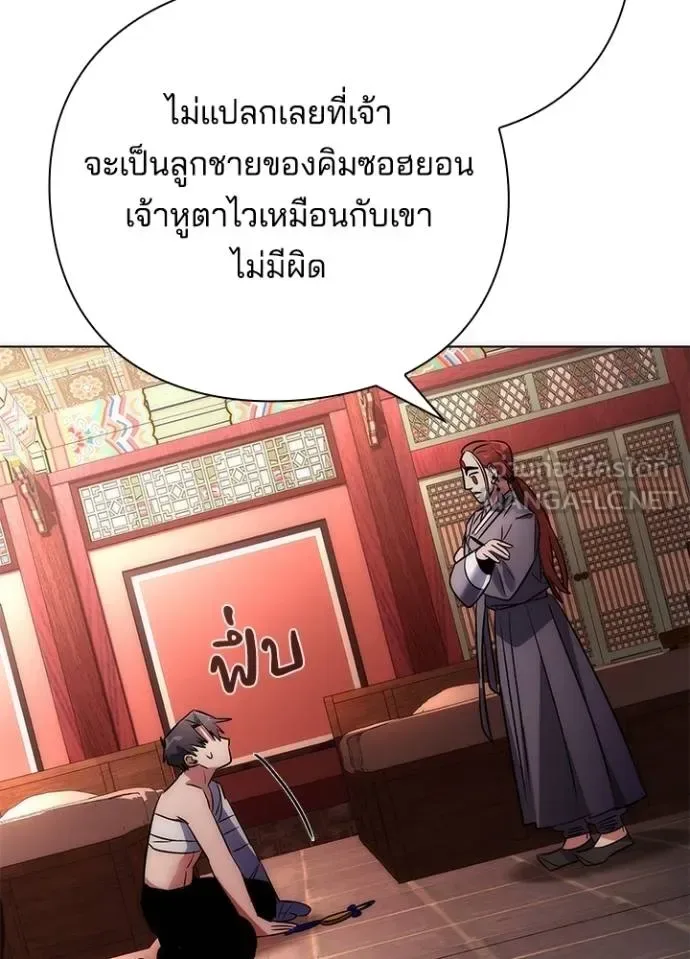 Night of the Ogre คืนแห่งโทแกบี ตอนที่ 59 หน้า 183