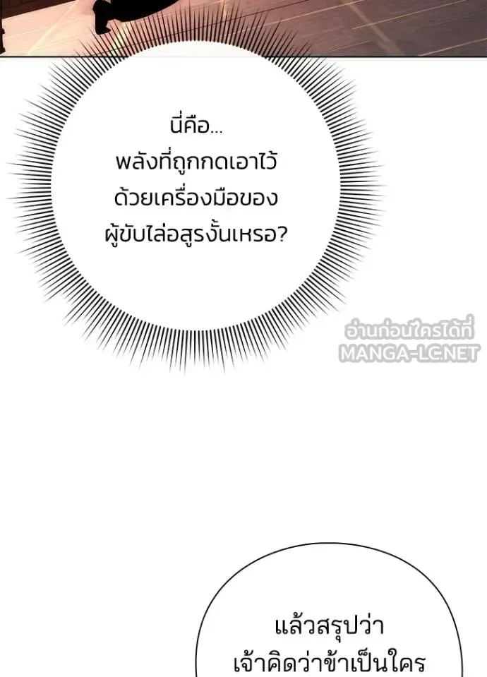 Night of the Ogre คืนแห่งโทแกบี ตอนที่ 59 หน้า 184