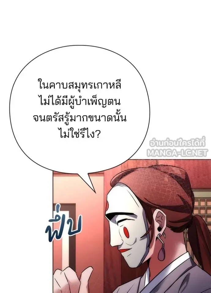 Night of the Ogre คืนแห่งโทแกบี ตอนที่ 59 หน้า 186