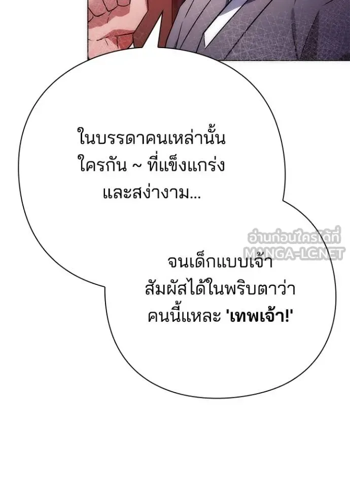 Night of the Ogre คืนแห่งโทแกบี ตอนที่ 59 หน้า 187