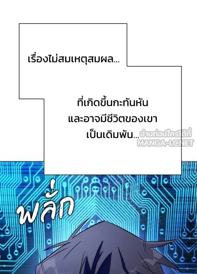 Night of the Ogre คืนแห่งโทแกบี ตอนที่ 59 หน้า 188