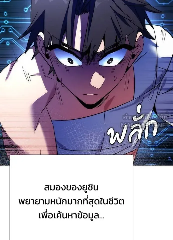 Night of the Ogre คืนแห่งโทแกบี ตอนที่ 59 หน้า 189