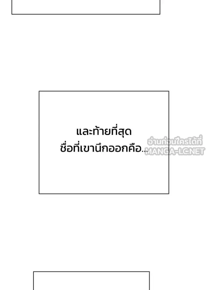 Night of the Ogre คืนแห่งโทแกบี ตอนที่ 59 หน้า 190
