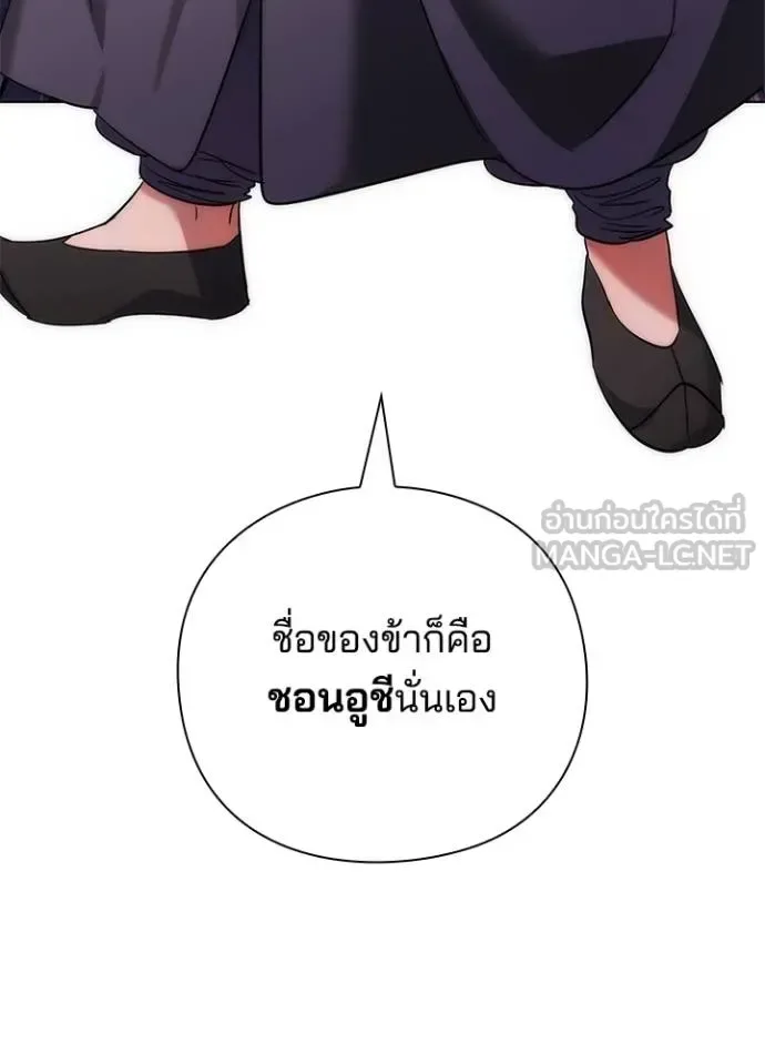 Night of the Ogre คืนแห่งโทแกบี ตอนที่ 59 หน้า 195