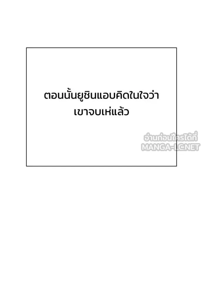 Night of the Ogre คืนแห่งโทแกบี ตอนที่ 59 หน้า 196