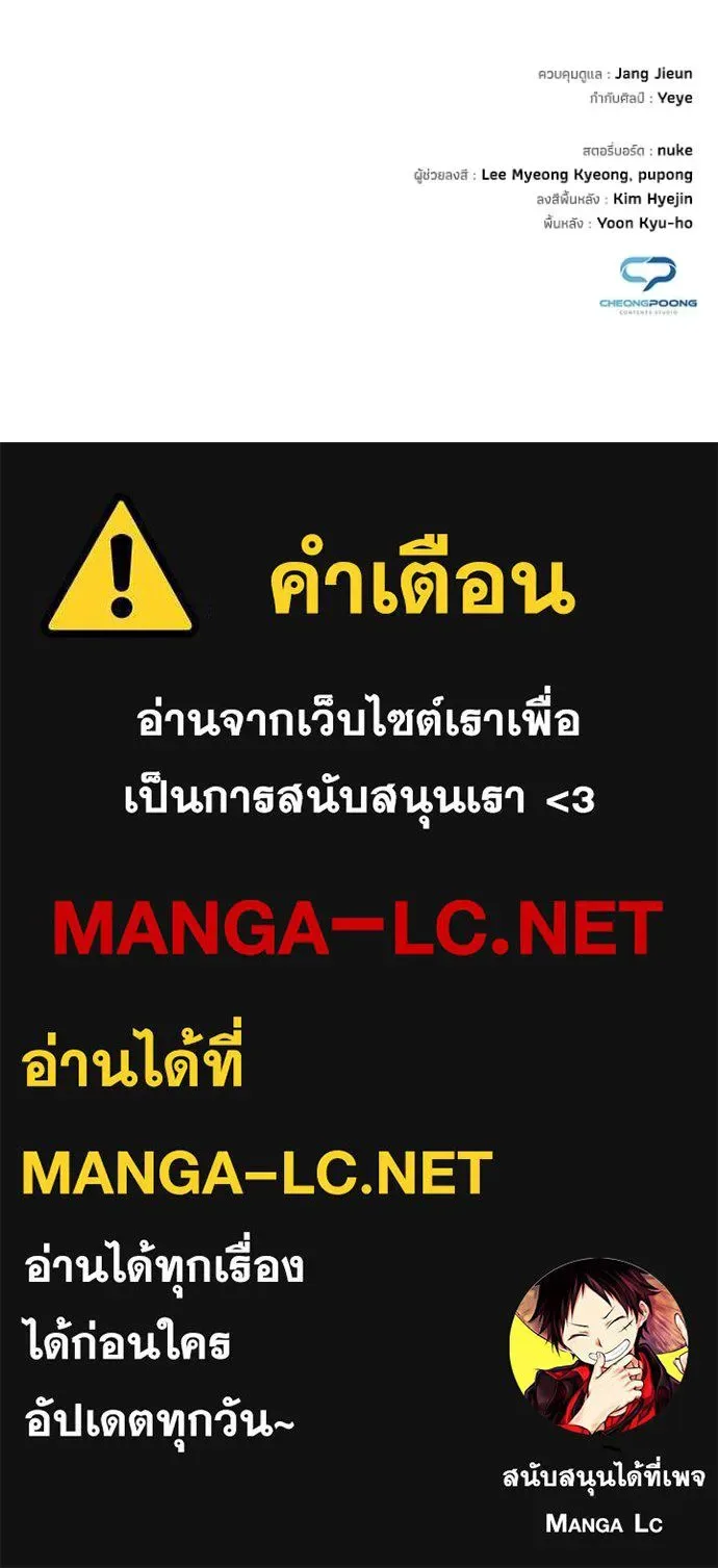 Night of the Ogre คืนแห่งโทแกบี ตอนที่ 59 หน้า 197