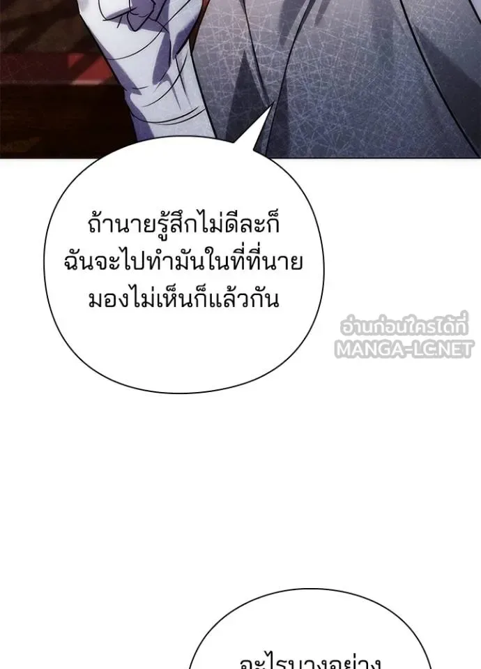 Night of the Ogre คืนแห่งโทแกบี ตอนที่ 59 หน้า 21