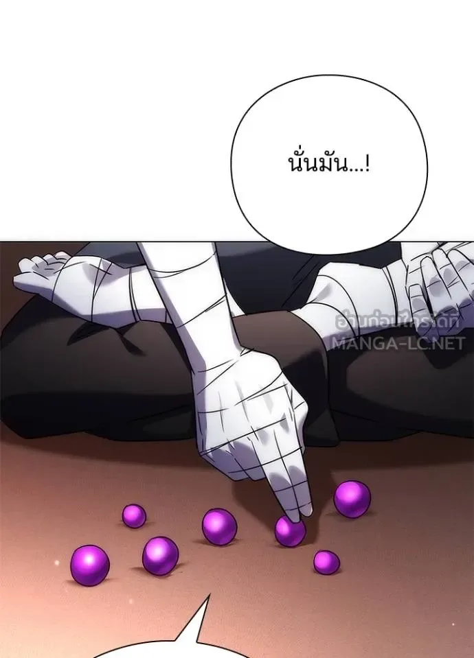 Night of the Ogre คืนแห่งโทแกบี ตอนที่ 59 หน้า 25