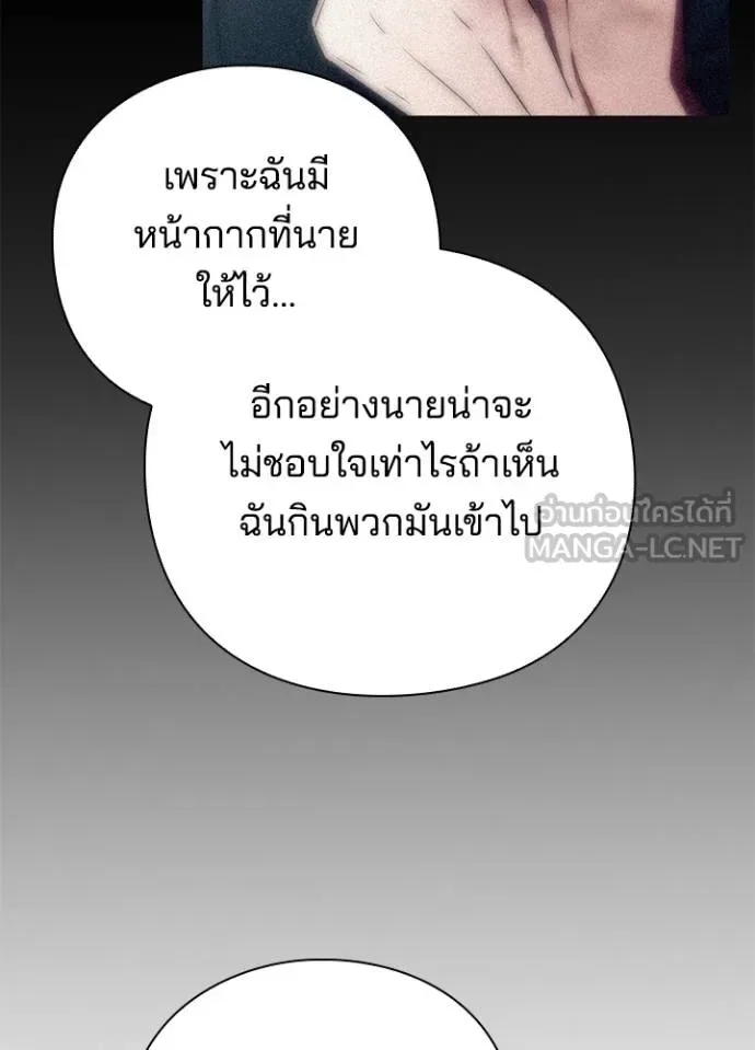 Night of the Ogre คืนแห่งโทแกบี ตอนที่ 59 หน้า 28