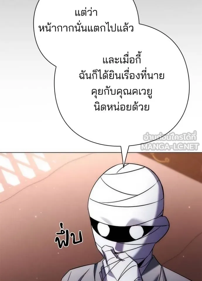Night of the Ogre คืนแห่งโทแกบี ตอนที่ 59 หน้า 29