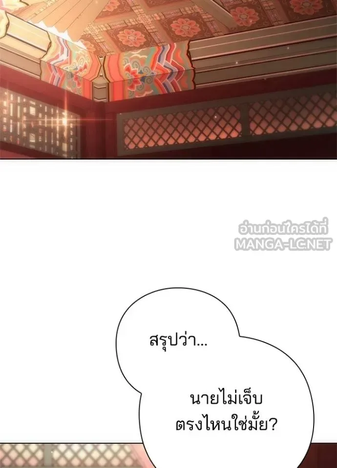 Night of the Ogre คืนแห่งโทแกบี ตอนที่ 59 หน้า 3