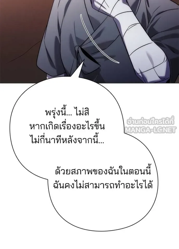Night of the Ogre คืนแห่งโทแกบี ตอนที่ 59 หน้า 30