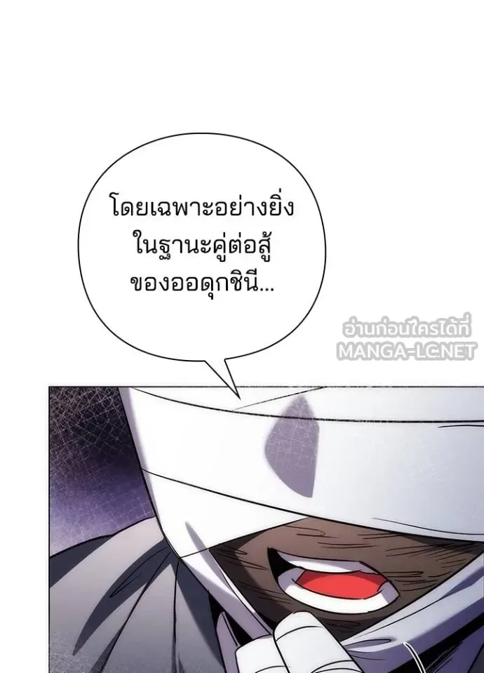 Night of the Ogre คืนแห่งโทแกบี ตอนที่ 59 หน้า 31